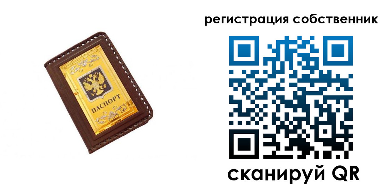 прописка в квартире в Приморском крае
