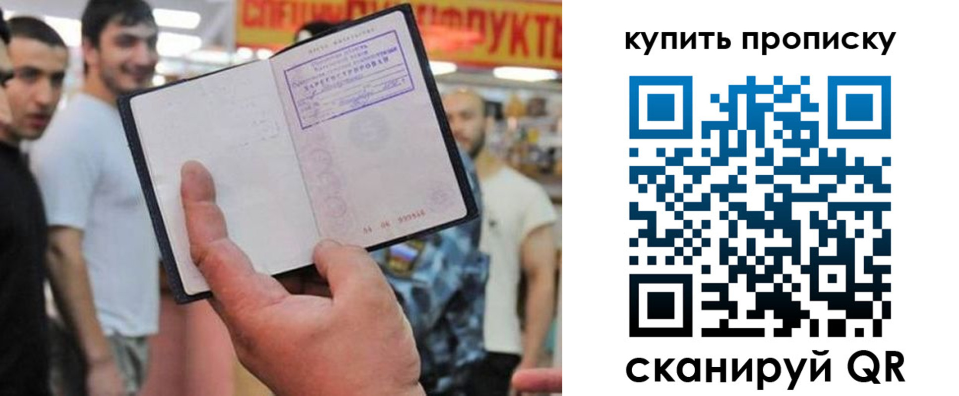 прописка ребенка в Приморском крае