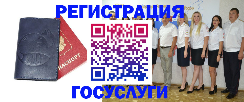 временная регистрация для всех в Приморском крае