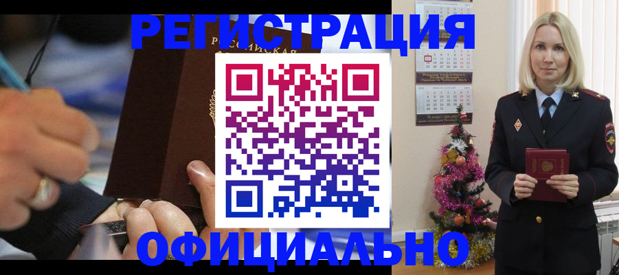 прописка для военкомата в Приморском крае