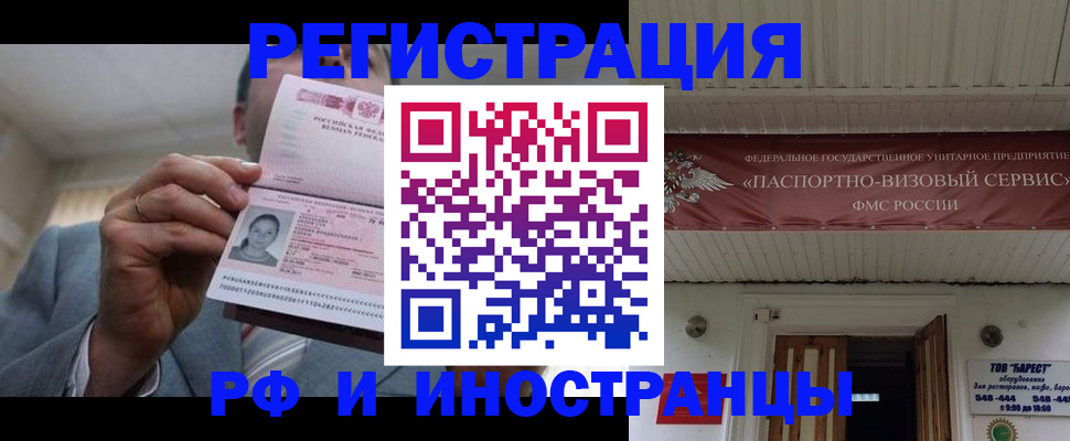 прописка для военкомата в Приморском крае