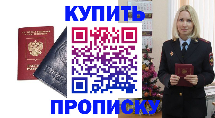 регистрация для школы в Приморском крае