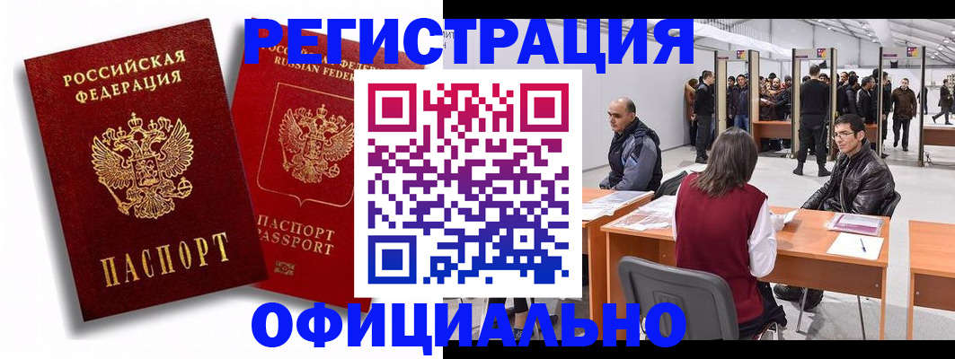 прописка для кредита в Приморском крае