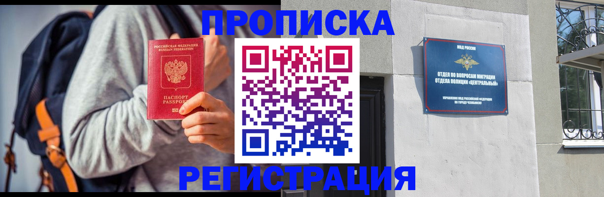 временная регистрация надежно в Приморском крае