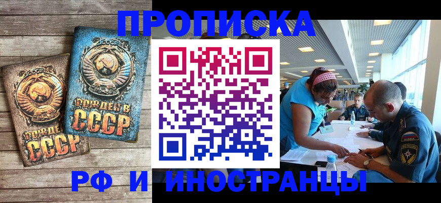 прописка для кредита в Приморском крае