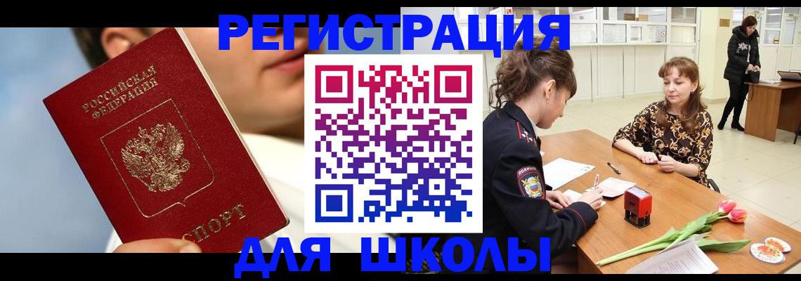 временная регистрация гарантия в Приморском крае